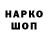 Еда ТГК конопля Paol Vrobel