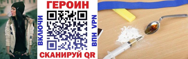 Героин хмурый Судогда