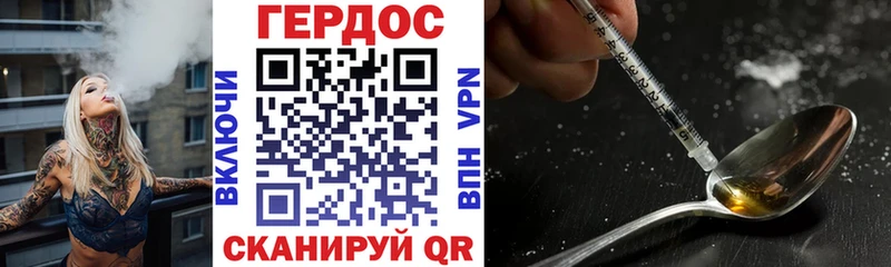 ГЕРОИН Heroin Судогда